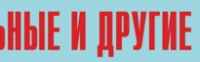 Комплект плакатов "Аварийно-спасательные и другие неотложные работы" (без обложки) - fgospostavki.ru - Мурманск