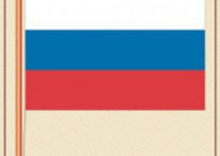 Комплект плакатов "Государственные и военные символы Российской Федерации" - fgospostavki.ru - Мурманск
