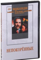 DVD художественный фильм "Непокоренные" - fgospostavki.ru - Мурманск
