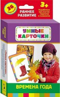 Карточки Домана "Времена года" - fgospostavki.ru - Мурманск