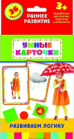 Карточки Домана "Развиваем логику" - fgospostavki.ru - Мурманск