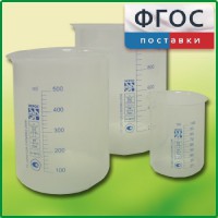Набор стаканов (полипропиленовых) - fgospostavki.ru - Мурманск