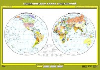Комплект карт.  География 6 класс. - fgospostavki.ru - Мурманск