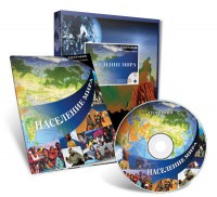 Электронное наглядное пособие «Население мира» - fgospostavki.ru - Мурманск