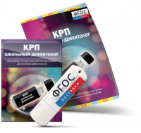 Конструктор рабочей программы для школьных дефектологов на USB - носителе - fgospostavki.ru - Мурманск