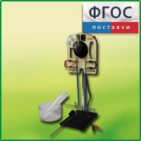 Прибор для опытов с электрическим током (ПХЭ) - fgospostavki.ru - Мурманск