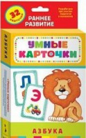 Карточки Домана "Азбука" - fgospostavki.ru - Мурманск