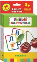 Карточки Домана "Букварь" - fgospostavki.ru - Мурманск