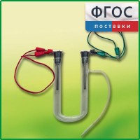 Прибор для электролиза растворов солей демонстрационный - fgospostavki.ru - Мурманск