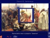 Шедевры Русского музея: цифровые образовательные ресурсы. (Учебно-методический комплект) - fgospostavki.ru - Мурманск