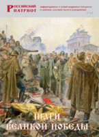 Брошюра "Шаги Великой Победы" - fgospostavki.ru - Мурманск