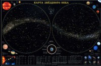 Карта звездного неба (для школьников) - fgospostavki.ru - Мурманск