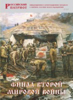 Брошюра "Финал Второй мировой войны" - fgospostavki.ru - Мурманск