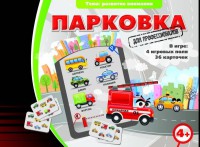 Парковка для профессионалов - fgospostavki.ru - Мурманск