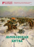 Брошюра "Московская битва" - fgospostavki.ru - Мурманск