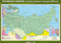 Комплект настенных учебных карт. История России. 8 класс. - fgospostavki.ru - Мурманск