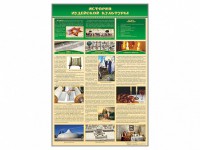 Стенд "История иудейской культуры" - fgospostavki.ru - Мурманск
