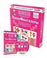 Программно-методический комплекс по робототехнике "ТехноФантазеры" (для детей  3-4 лет) - fgospostavki.ru - Мурманск