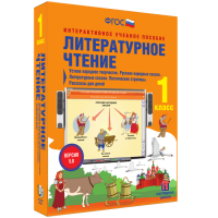 Литературное чтение 1 класс. Устное народное творчество. Русские народные сказки. Литературные сказки. Поэтические страницы. Рассказы для детей. - fgospostavki.ru - Мурманск
