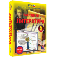 Наглядная литература. 5 класс - fgospostavki.ru - Мурманск