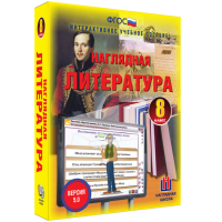 Наглядная литература. 8 класс - fgospostavki.ru - Мурманск