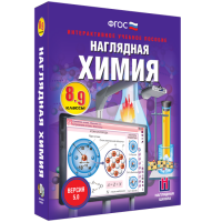 Наглядная химия. 8 - 9 классы - fgospostavki.ru - Мурманск