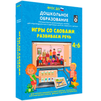 Интерактивное развивающее пособие "Игры со словами. Развиваем речь" - fgospostavki.ru - Мурманск