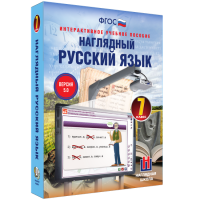 Наглядный русский язык. 7 класс - fgospostavki.ru - Мурманск