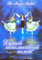 DVD "Душой исполненный полет" - fgospostavki.ru - Мурманск