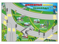 Магнитно-маркерная доска "Дорожные правила пешехода" с комплектом тематических магнитов - fgospostavki.ru - Мурманск