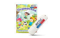 Игры для активизации речи детей с ТНР "Первослов" на usb-носители - fgospostavki.ru - Мурманск