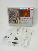 Коллекция "Каменный уголь и продукты его переработки" - fgospostavki.ru - Мурманск