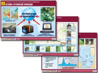 Комплект таблиц "География: источники информации и методы исследования" (10 таблиц, А1, ламинированные) - fgospostavki.ru - Мурманск