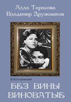 DVD "Без вины виноватые" - fgospostavki.ru - Мурманск