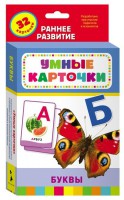Карточки Домана "Буквы" - fgospostavki.ru - Мурманск
