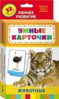 Карточки Домана "Животные" - fgospostavki.ru - Мурманск