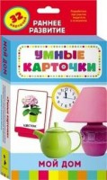 Карточки Домана "Мой дом" - fgospostavki.ru - Мурманск