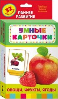 Карточки Домана "Овощи,фрукты,ягоды" - fgospostavki.ru - Мурманск