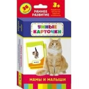 Карточки Домана "Мамы и малыши" - fgospostavki.ru - Мурманск