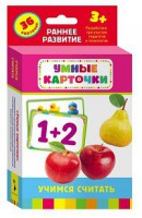 Карточки Домана "Учимся считать" - fgospostavki.ru - Мурманск