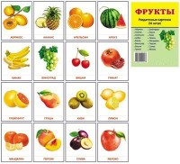 Раздаточные карточки "Фрукты" - fgospostavki.ru - Мурманск