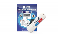 Конструктор рабочей программы для школьных логопедов "Школьный логопед" на USB-носителе - fgospostavki.ru - Мурманск