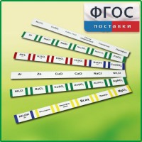 Комплект этикеток самоклеющихся демонстрационный (36 штук) - fgospostavki.ru - Мурманск