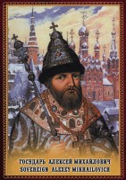 DVD "Государь Алексей Михайлович" - fgospostavki.ru - Мурманск