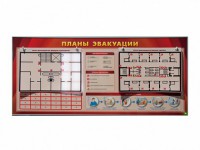 Электрифицированный интерактивный стенд "Планы эвакуации" с маркерными фолиями - fgospostavki.ru - Мурманск
