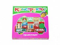 Конструктор "Транспорт" - fgospostavki.ru - Мурманск