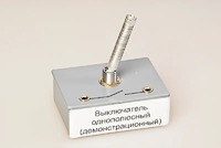 Выключатель однополюсный (демонстрационный) - fgospostavki.ru - Мурманск