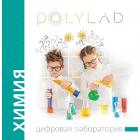 Цифровая лаборатория Polylab по биологии - fgospostavki.ru - Мурманск