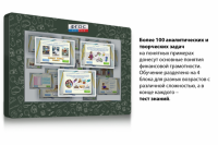 Интерактивный комплекс "Финансовая грамотность для Школ" (с диагональю 25) - fgospostavki.ru - Мурманск