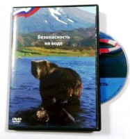 DVD пособие "Безопасность на воде" - fgospostavki.ru - Мурманск